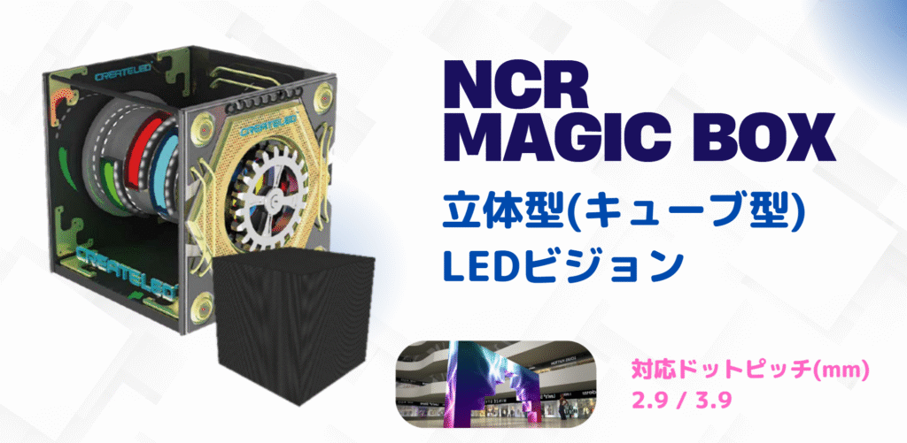 NCR-MAGIC BOX
