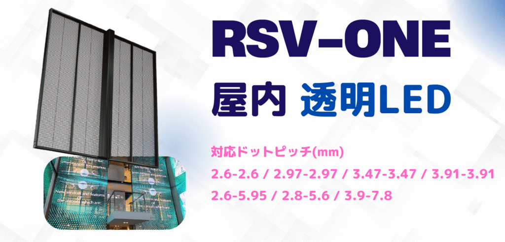 RSV-ONE